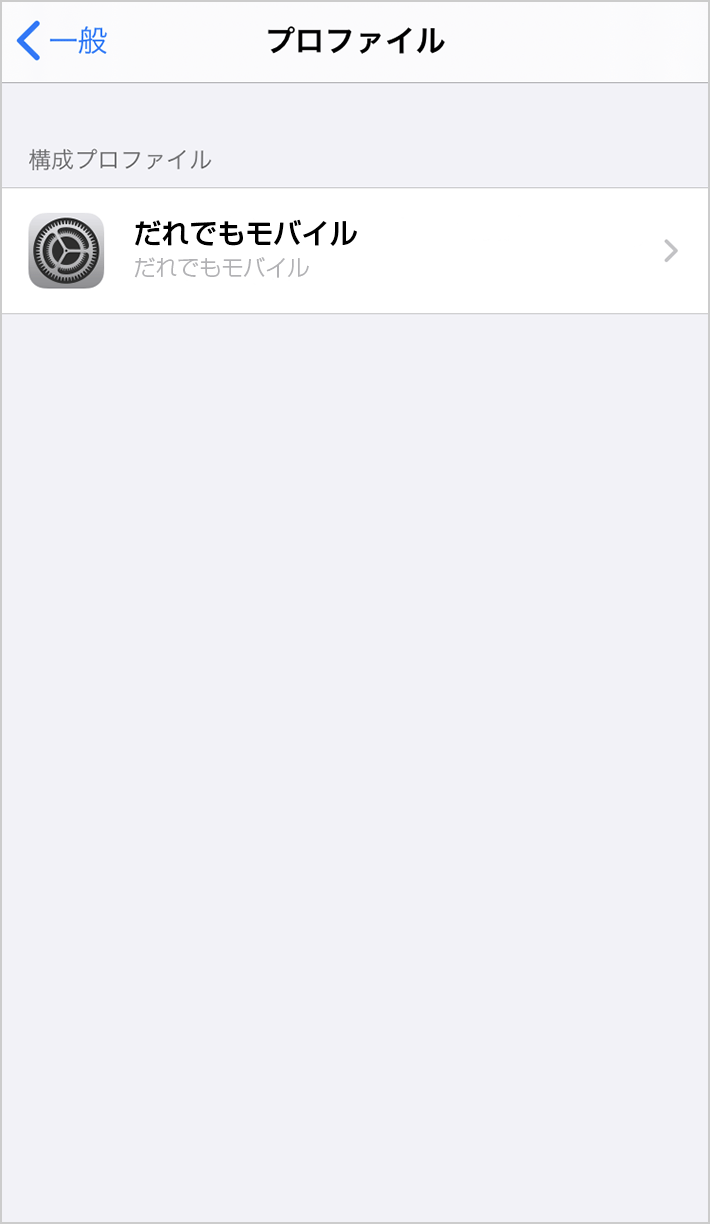 インストール ステップ6